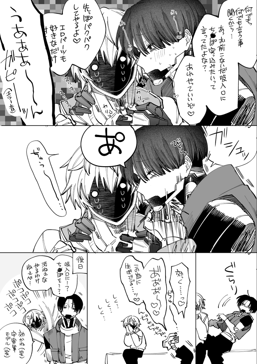 マクカト　キャラ崩壊強めなので気を付けてね