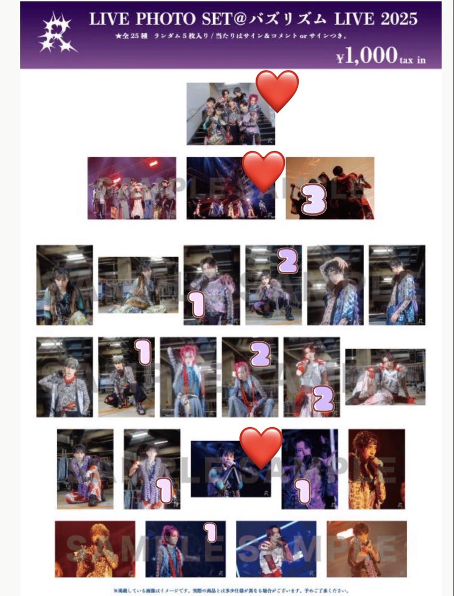 龍宮城 フォト交換しましょう〜 譲 数字 求 ❤️＞定価 アリーナ両日で