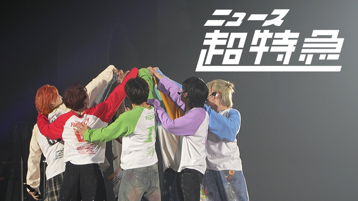 超特急 OFFICIAL tweet media