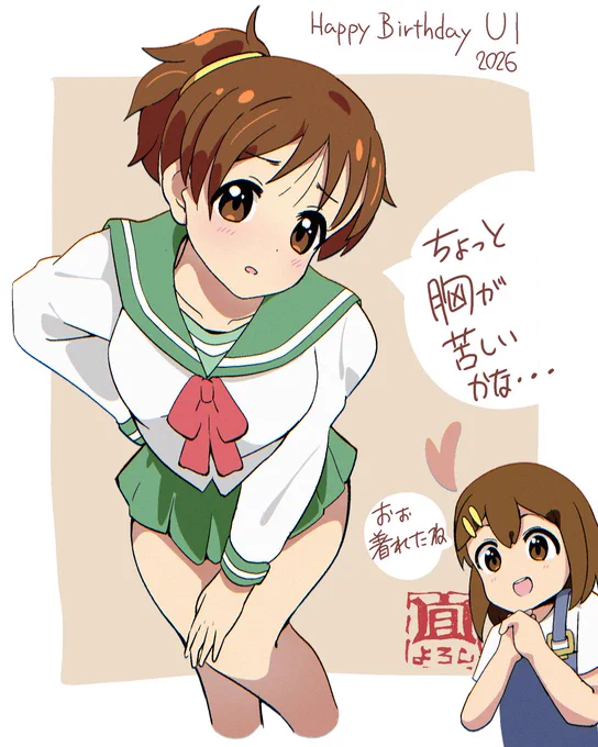 Y「憂〜これ着てみてよっ!」
U「えーだってこれ中学の制服だよっ」
…
Y「おぉ、着れたね」
U「ちょっと胸が苦しいかな、、、」
Y「憂も成長したねぇ🥰」
U「恥づかしいよっ」
Y「誕生日おめでとう!、、、、照れてるの?」
U「照れてないよっ!😡」
#平沢憂生誕祭2026
#平沢憂生誕祭
#けいおん #K_ON 