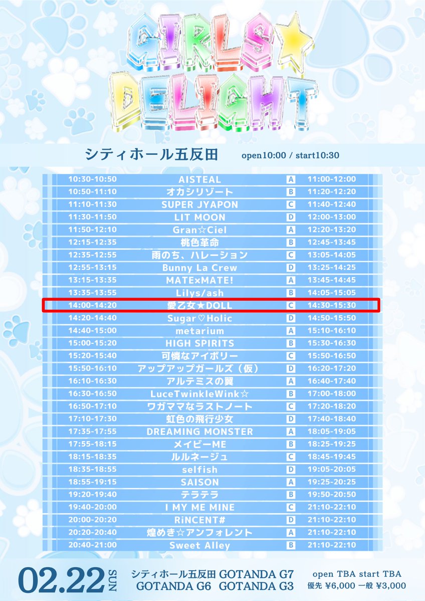 今日のライブはこちら！！ 猫の日ということで猫ちゃんらぶどるだよー