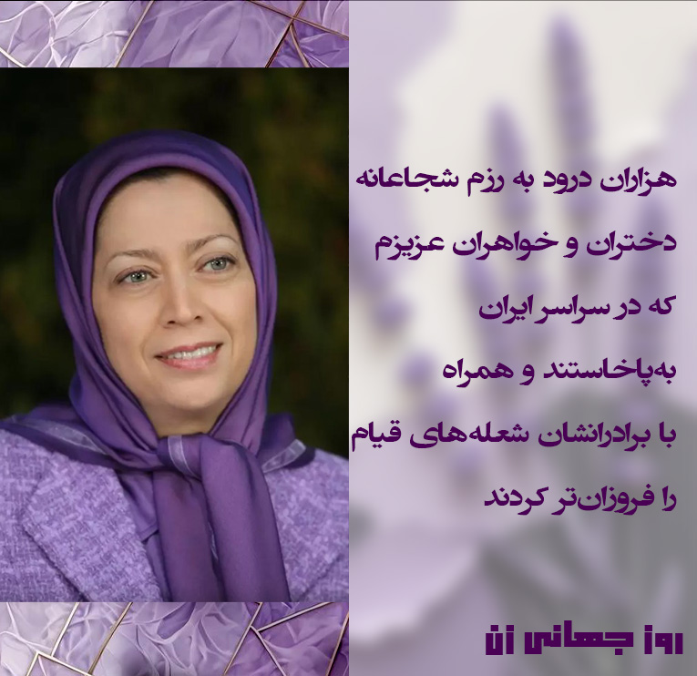 yaghoot9's tweet image. #فوری 
ساعت ۱۷۰۰ به وقت اروپا پخش زنده کنفرانس جهانی روز زن💜
#WomenForce4Change