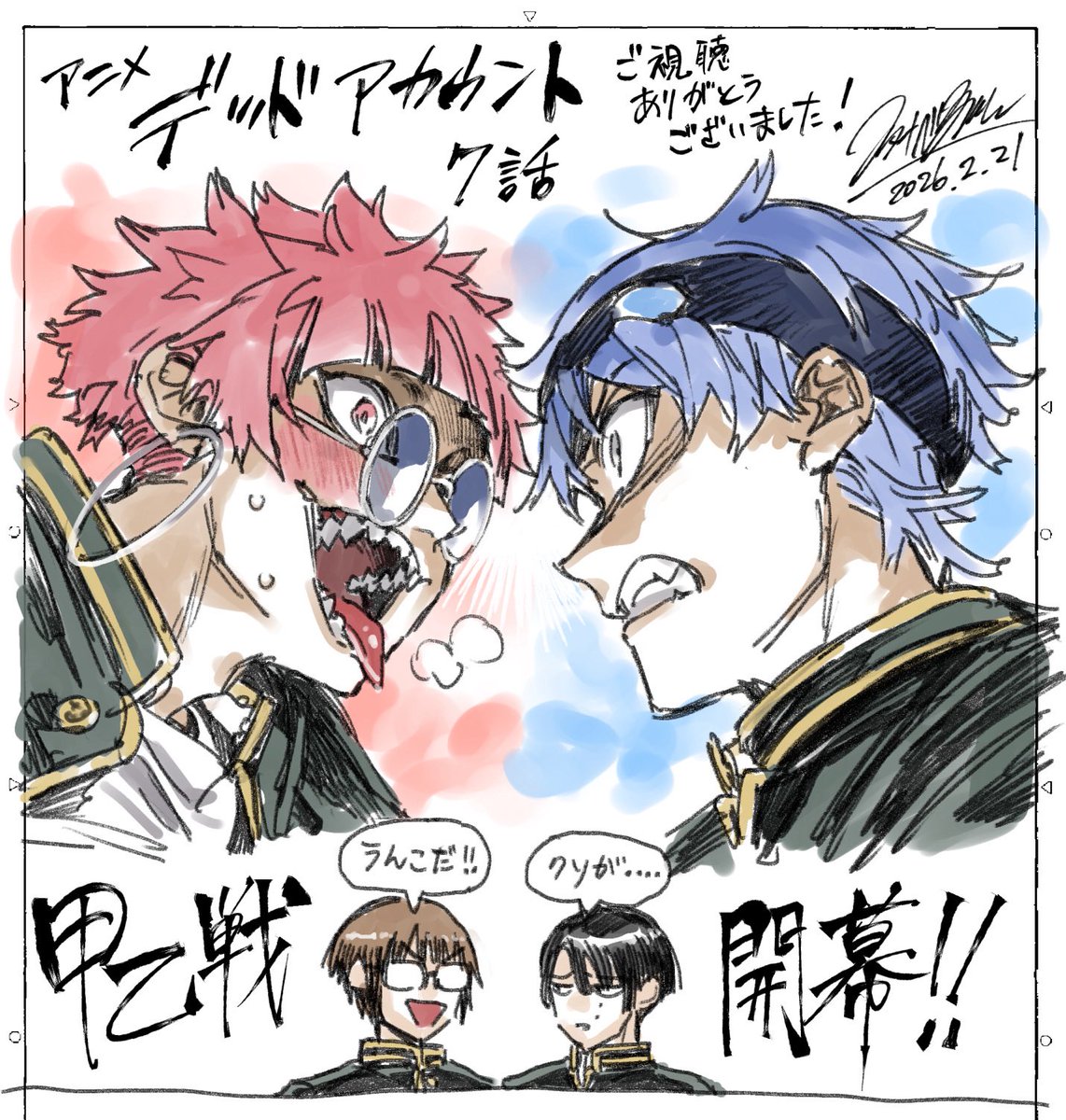 第7話ご視聴ありがとうございました!
#デドアカ で感想ぜひ!
#デッドアカウント 