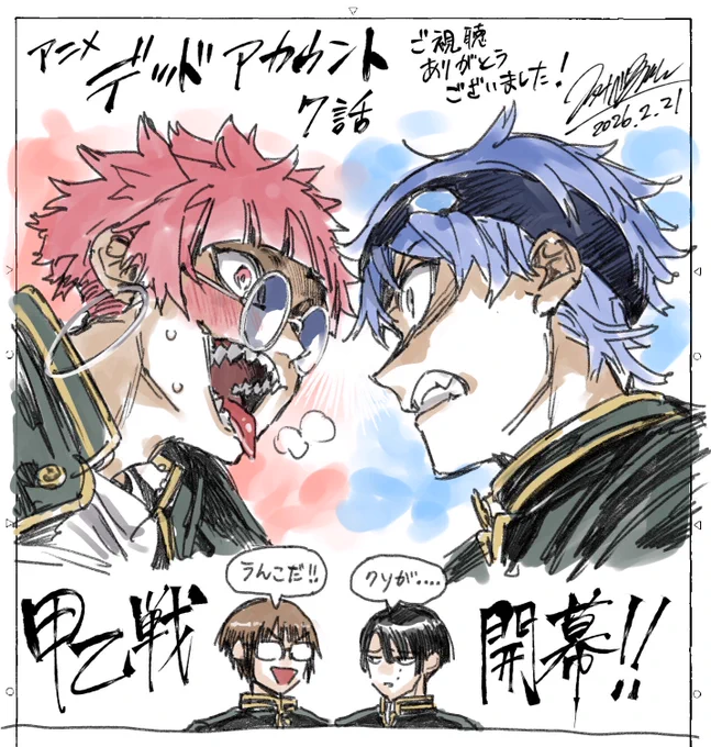 第7話ご視聴ありがとうございました!
#デドアカ で感想ぜひ!
#デッドアカウント 