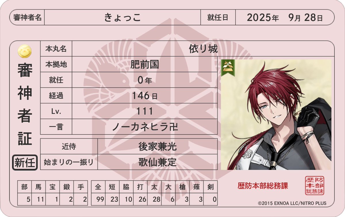 kyooooov21's tweet photo. 【プレイ＆課金先一覧】
 #原神  817783995 💰

 #ツイステ whBmwDz1 💰

 #刀剣乱舞 14547051 💰

 #東京ディバンカー 85HX7VP8 💰ぎる長

仲良くしてください❣️フレ申大歓迎👏🏻
気まぐれプレイヤー。微課金。notガチ勢。

東ディバはダイヤ配布忘れた時、フォローしてくれる人募集中😭 https://t.co/MFuYRlc8vv