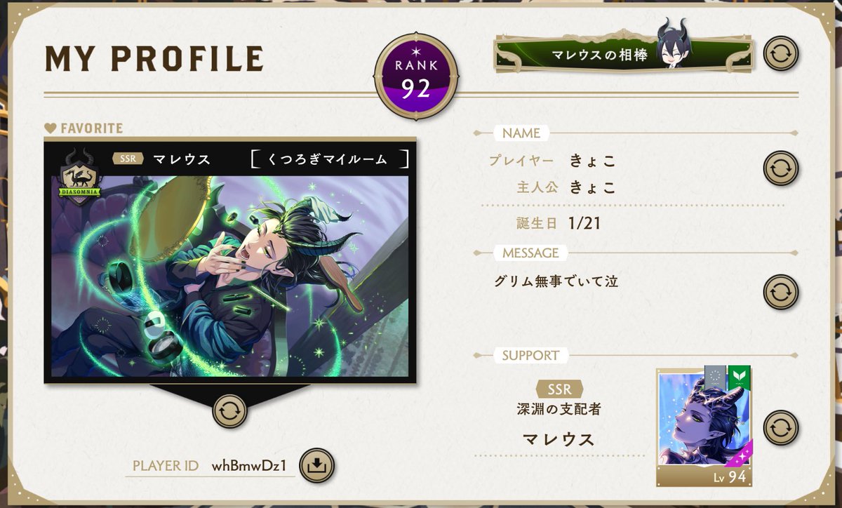 kyooooov21's tweet photo. 【プレイ＆課金先一覧】
 #原神  817783995 💰

 #ツイステ whBmwDz1 💰

 #刀剣乱舞 14547051 💰

 #東京ディバンカー 85HX7VP8 💰ぎる長

仲良くしてください❣️フレ申大歓迎👏🏻
気まぐれプレイヤー。微課金。notガチ勢。

東ディバはダイヤ配布忘れた時、フォローしてくれる人募集中😭 https://t.co/MFuYRlc8vv