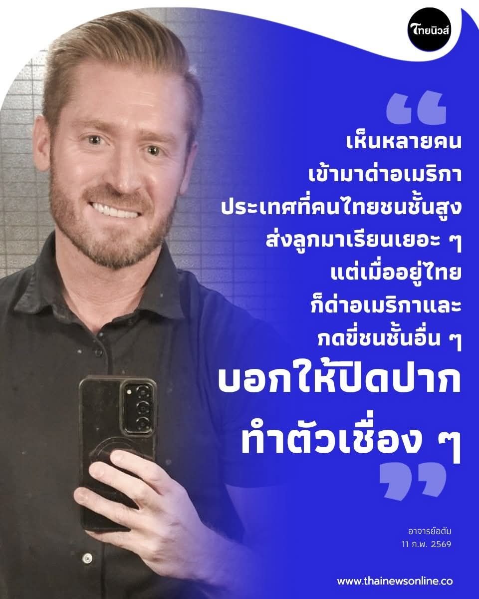 ต้องโดนกระทืบ ไอ้เหี้ยเนี่ย ลิงนรก ปากเหมือนส้วม 
ไม่ควรให้มันได้เหยียบประเทศเราอีก 
มันมาด่าเราคนไทยว่าการที่เรา หมอบกราบ เป็นทาส 

ซึ่งโอเค กูเข้าใจว่ามึงแซะในหลวง แซะที่คนไทยกราบในหลวง เพราะประเทศมึงไม่มีอะไรให้เคารพนับถือ 

แต่มึง ลืมไปไงว่า คนไทยเขากราบพ่อแม่ ปู่ย่า กราบพระ