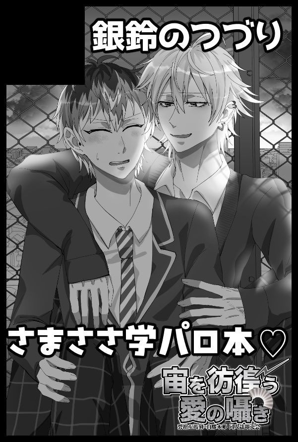 サークル参加します!!】05月06日（東京）SUPER COMIC CITY 33-day2-内