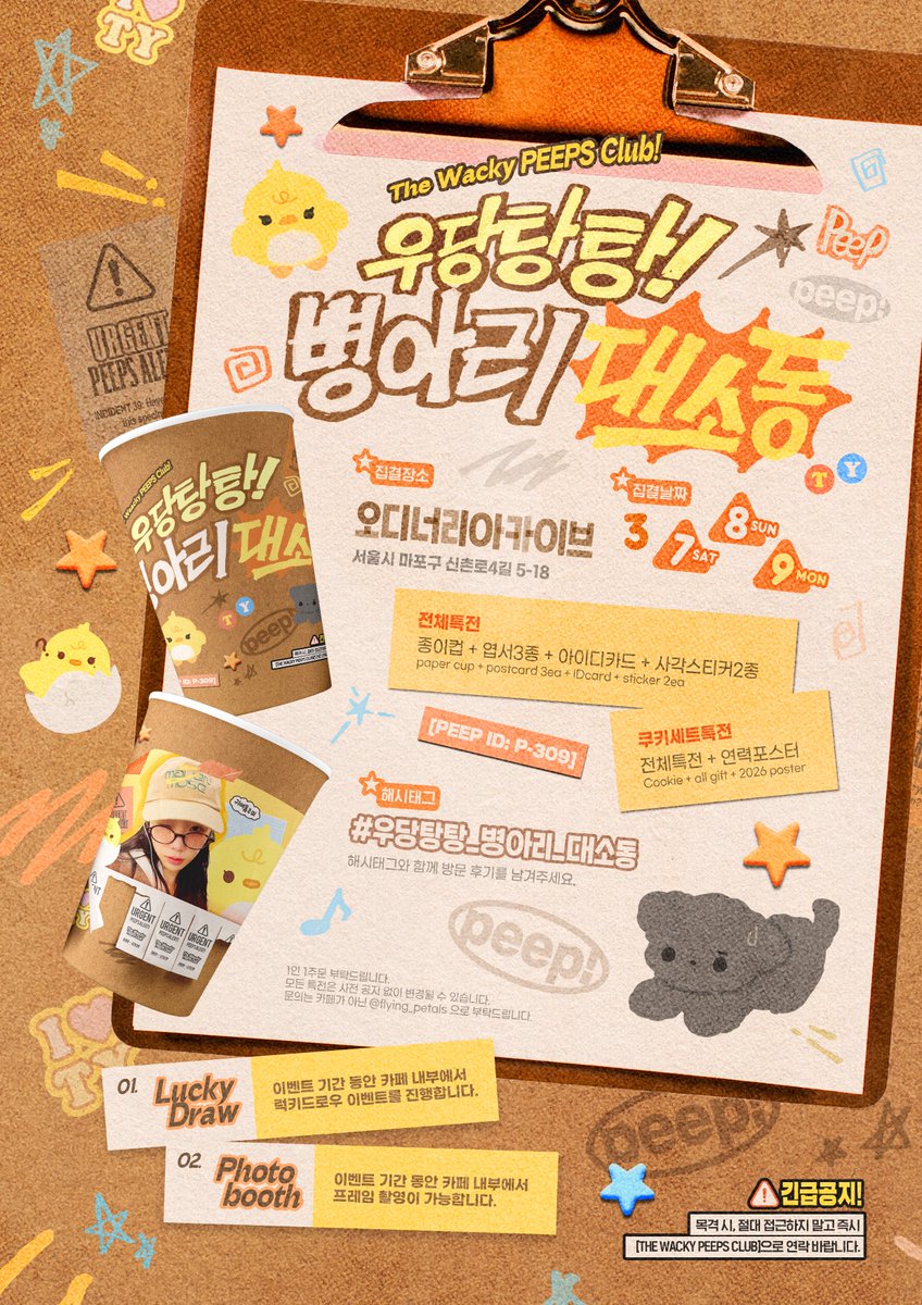 flying petals tweet media