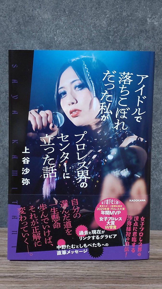 今日無事に届きました🖤 サイン本はゲット出来なかったけど、アクリル