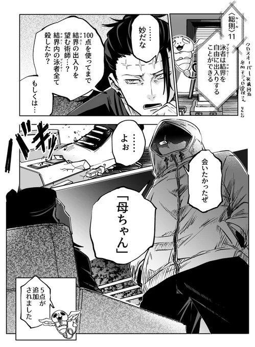 クロスオーバー≡本誌虎の方の続き 