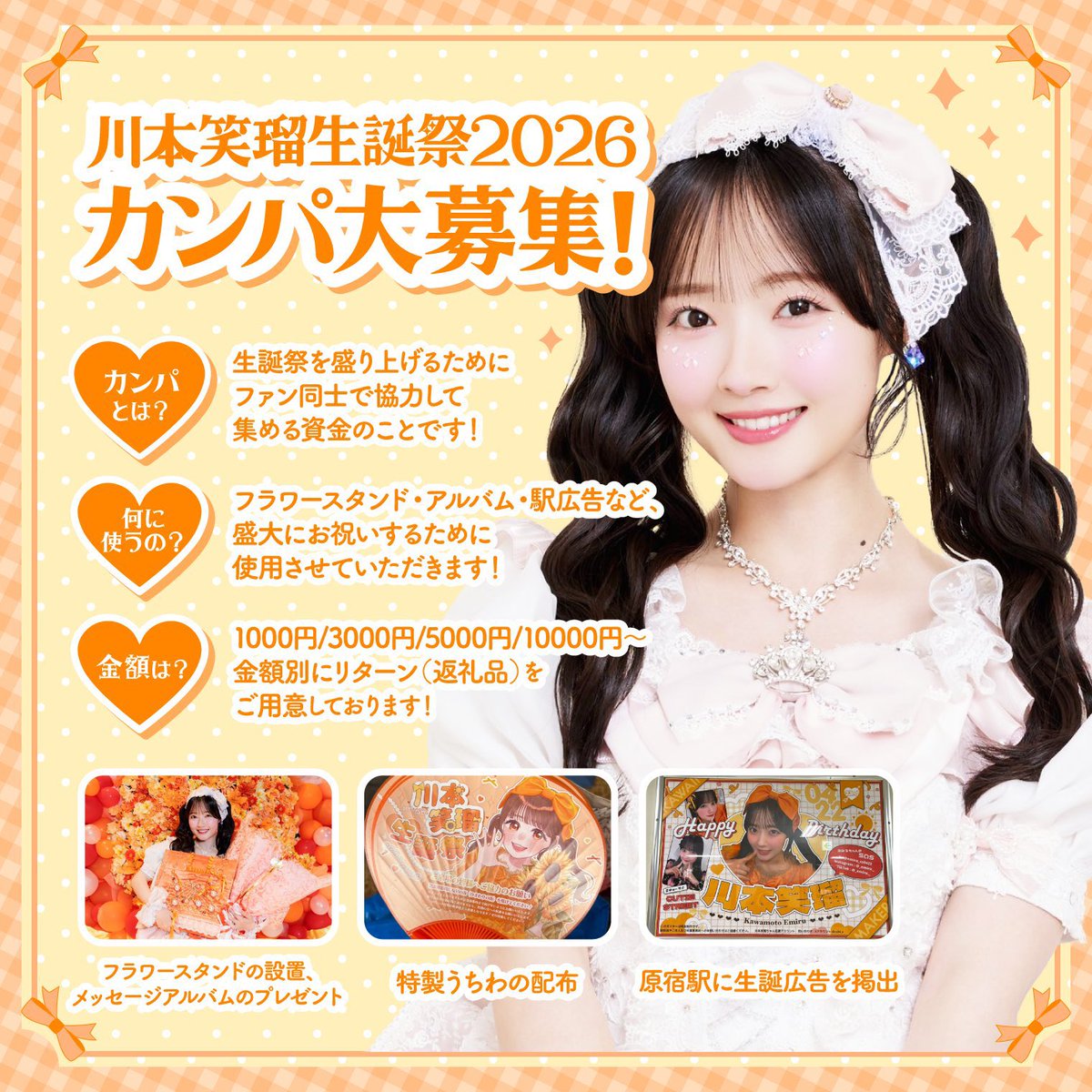 代筆メッセージ＆ オンラインカンパ募集中🪄◝✩ ＼ 遠方の方や