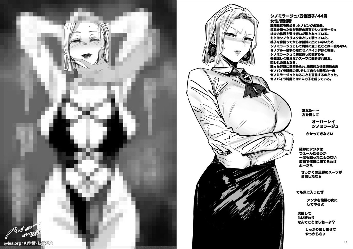 新刊サンプル1です。設定とイメージラフといった構成です。 