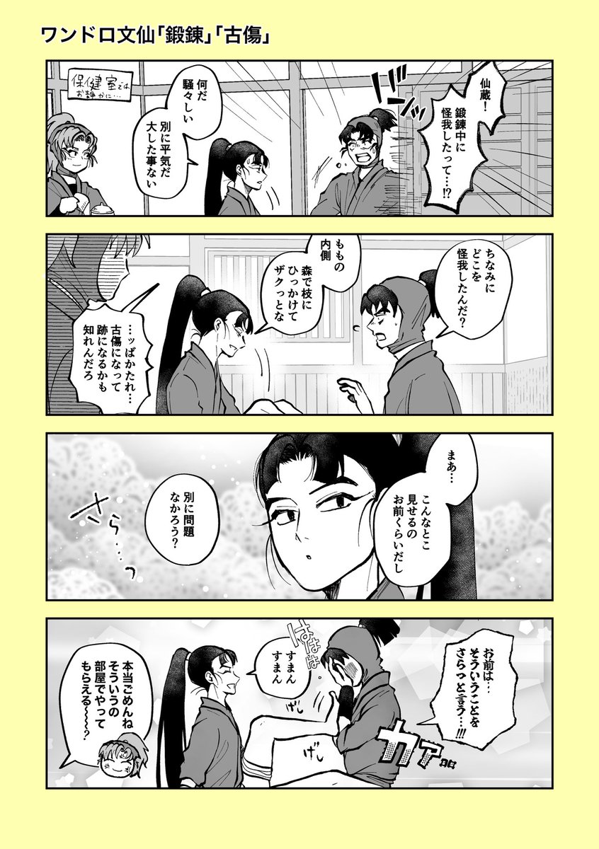 ななな 次→作法委員会webイベ→え5 低浮上 (@nananaha777) / Posts / X