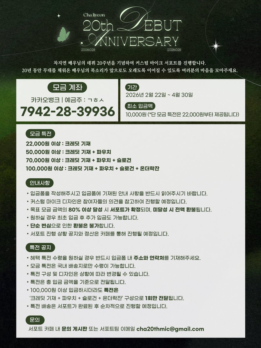 차지연 커스텀 마이크 서포트팀 tweet media