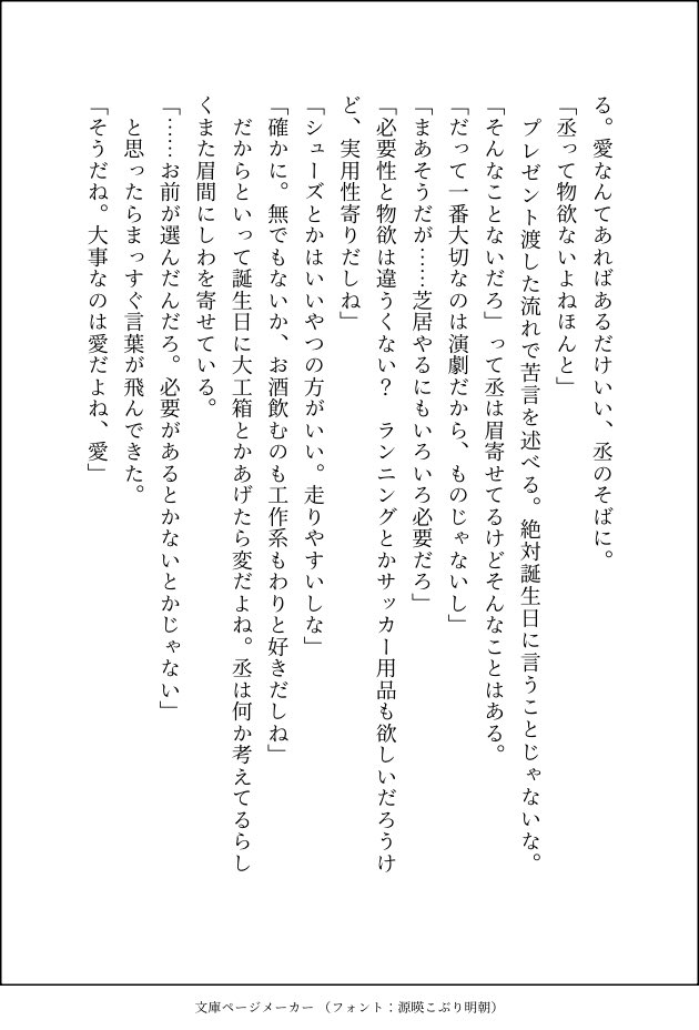 itwsrn2's tweet photo. #A3プラス　丞　誕生日おめでとう🍾 https://t.co/nHS2uZlAq1