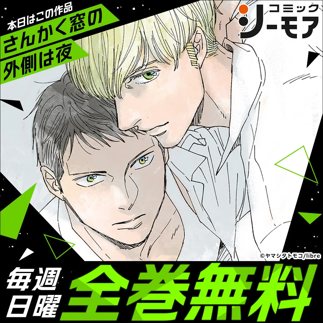 コミック シーモア 無料