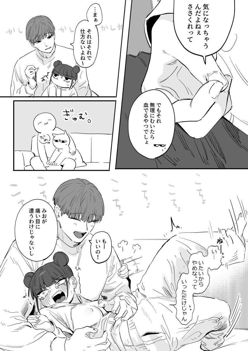 くうねるやる(1/2) 