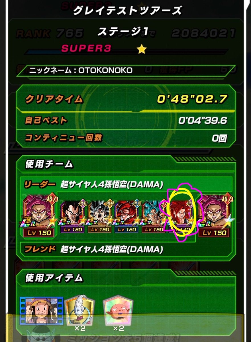 OTOKONOKO tweet media