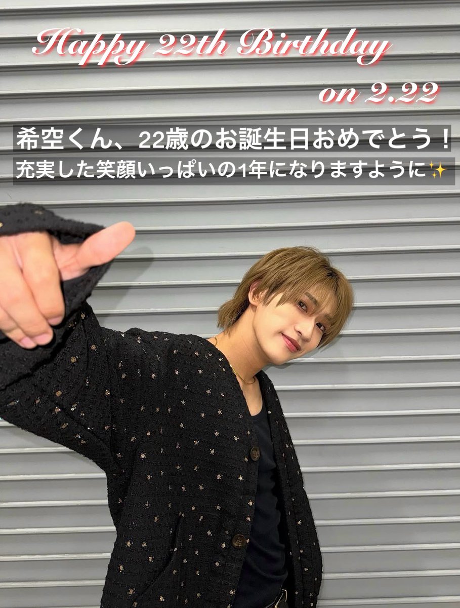 WATWING福澤希空、22歳誕生日にファースト写真集発表