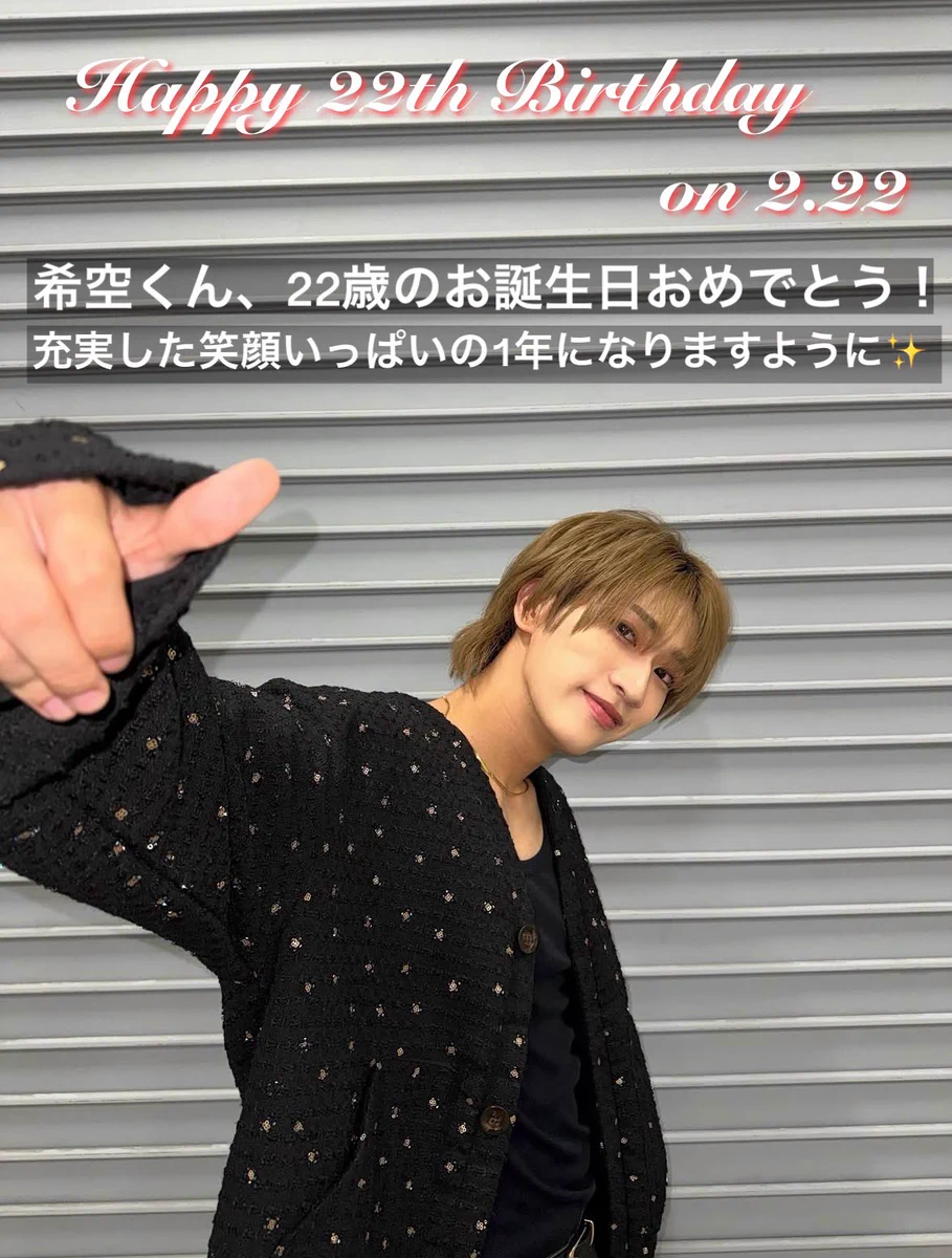WATWING福澤希空、22歳誕生日にファースト写真集発表