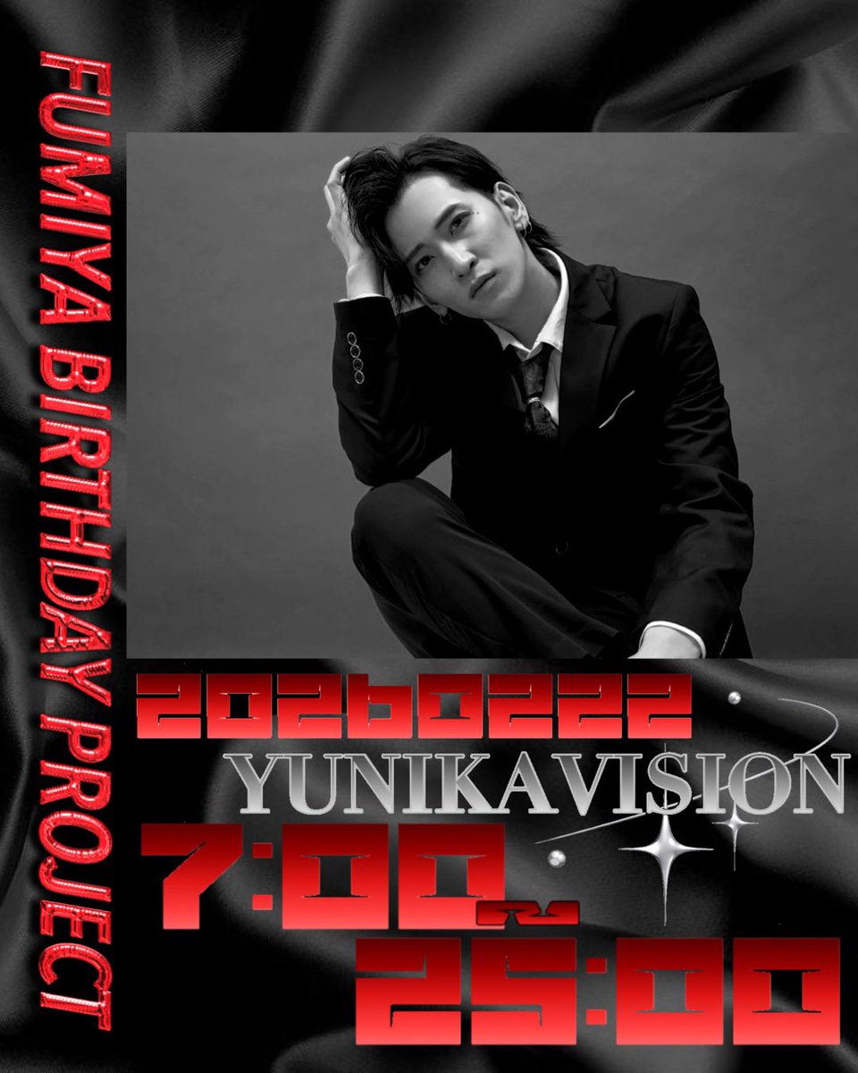 FUMIYAくんお誕生日おめでとうの会 tweet media