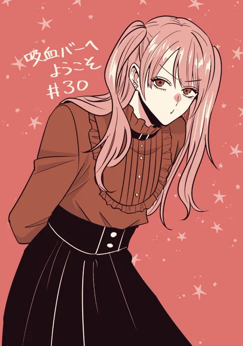 『#吸血バーへようこそ』
30話更新されました!
アズサの友達回です!先読みには新規客回、もっと先読みにはミカと稜回が追加されました!よろしくお願いします!

【マンガPark】
https://t.co/kZ0JZLIMo0
【ヤングアニマルWeb】
https://t.co/h5UIvECbyy 