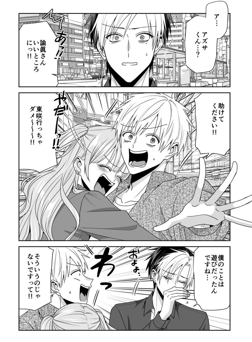 次見やをら🐈‍⬛ tweet media