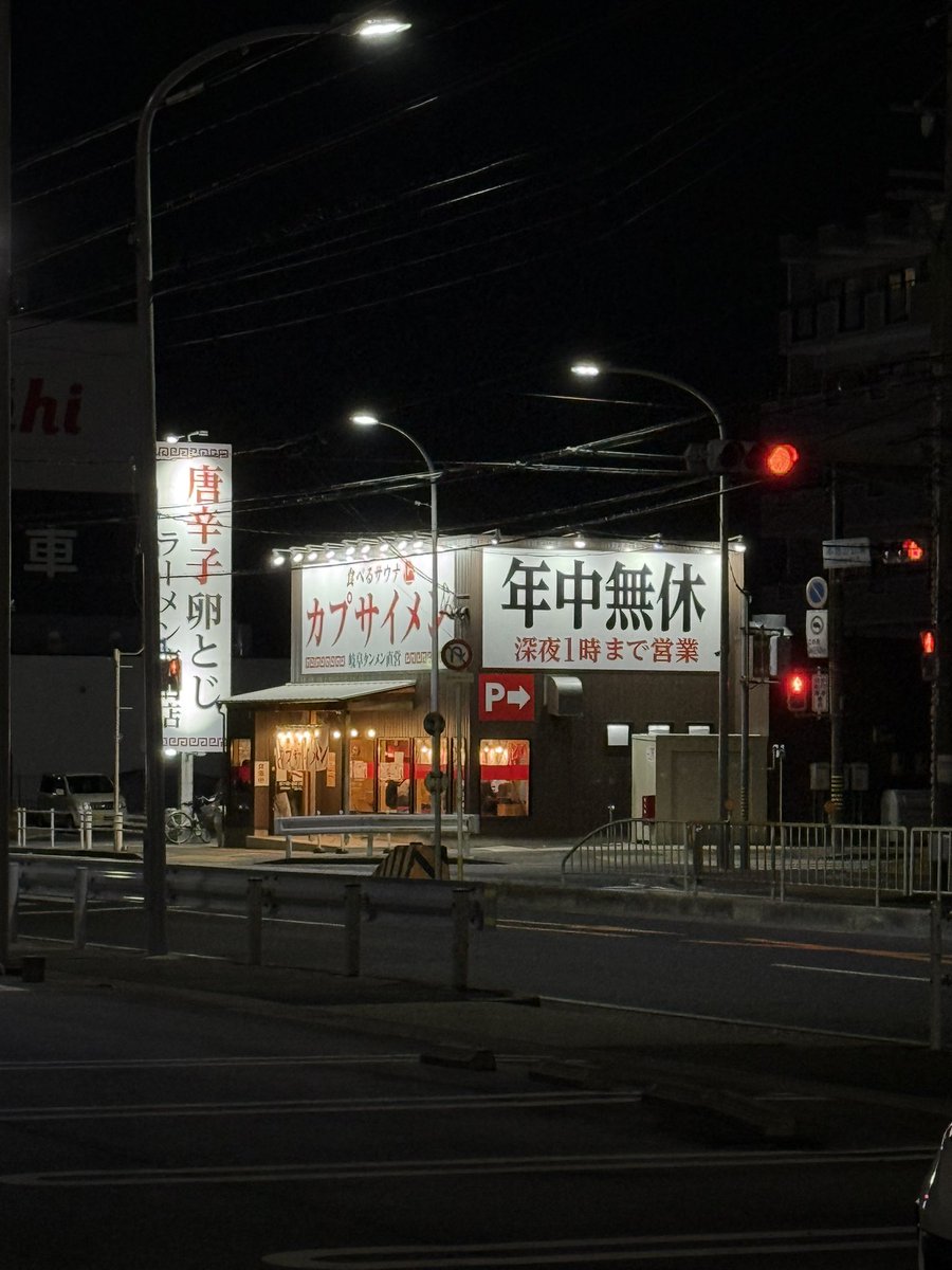 深夜の背徳したくなる…
