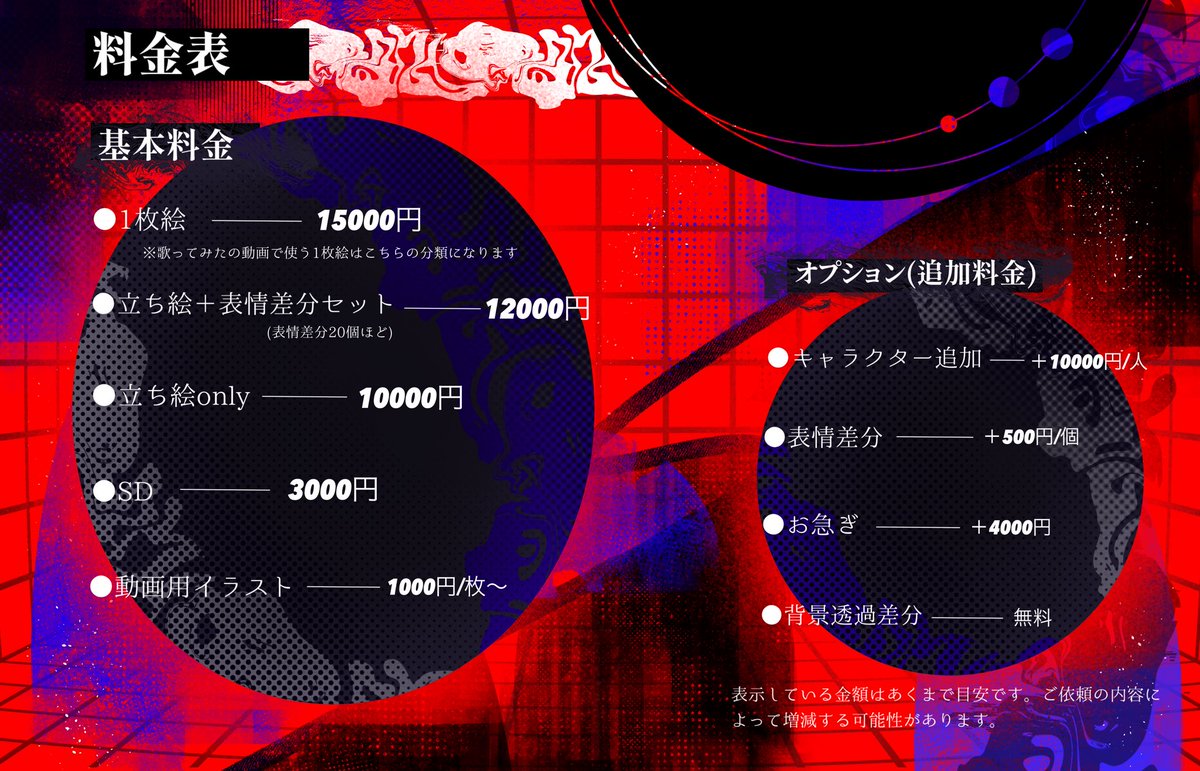 お知らせ🔈】 本日からDMでのご依頼を再開します‼️ それと共に、料金