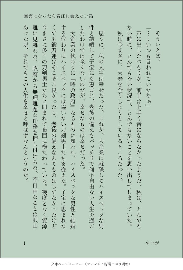 翠臥(すいが) ❖ tweet media