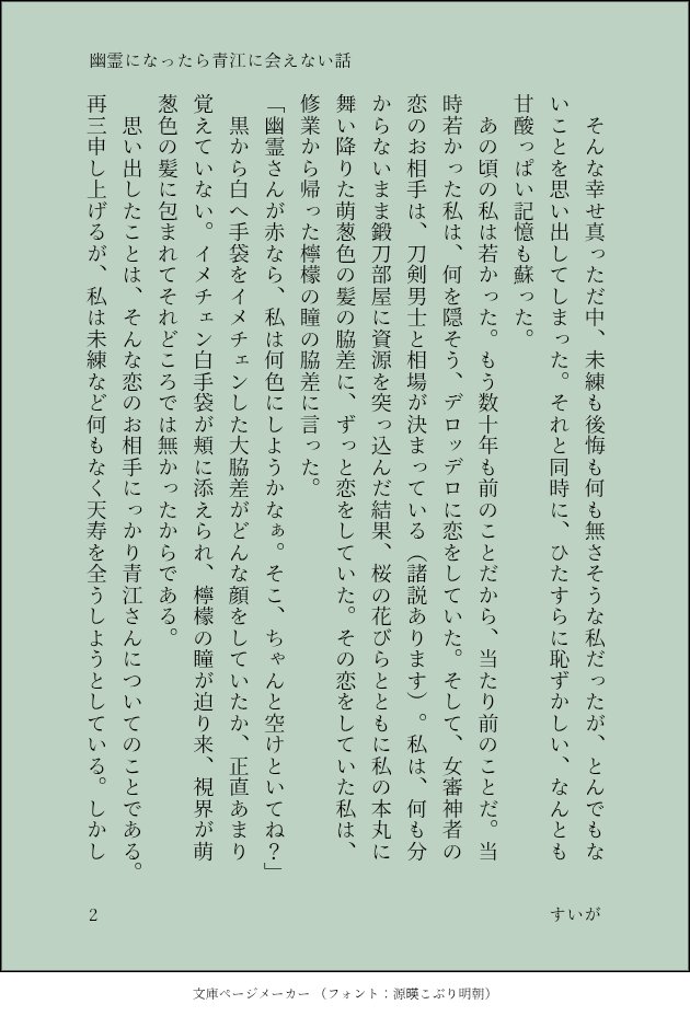 翠臥(すいが) ❖ tweet media