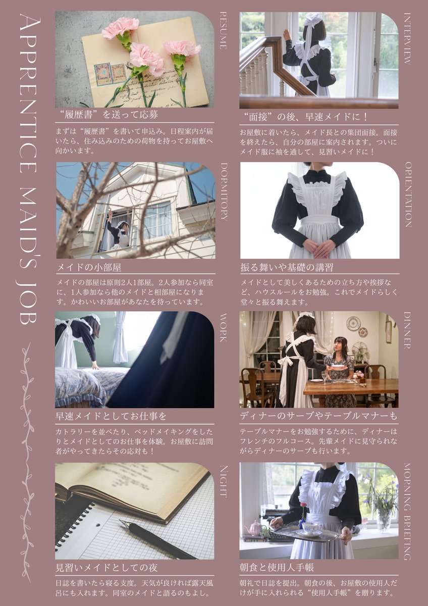 メイドのホテル tweet media