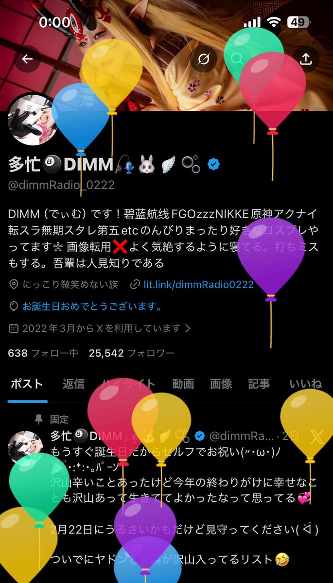 多忙🎱DIMM🎣🐰🪽🫧 tweet media