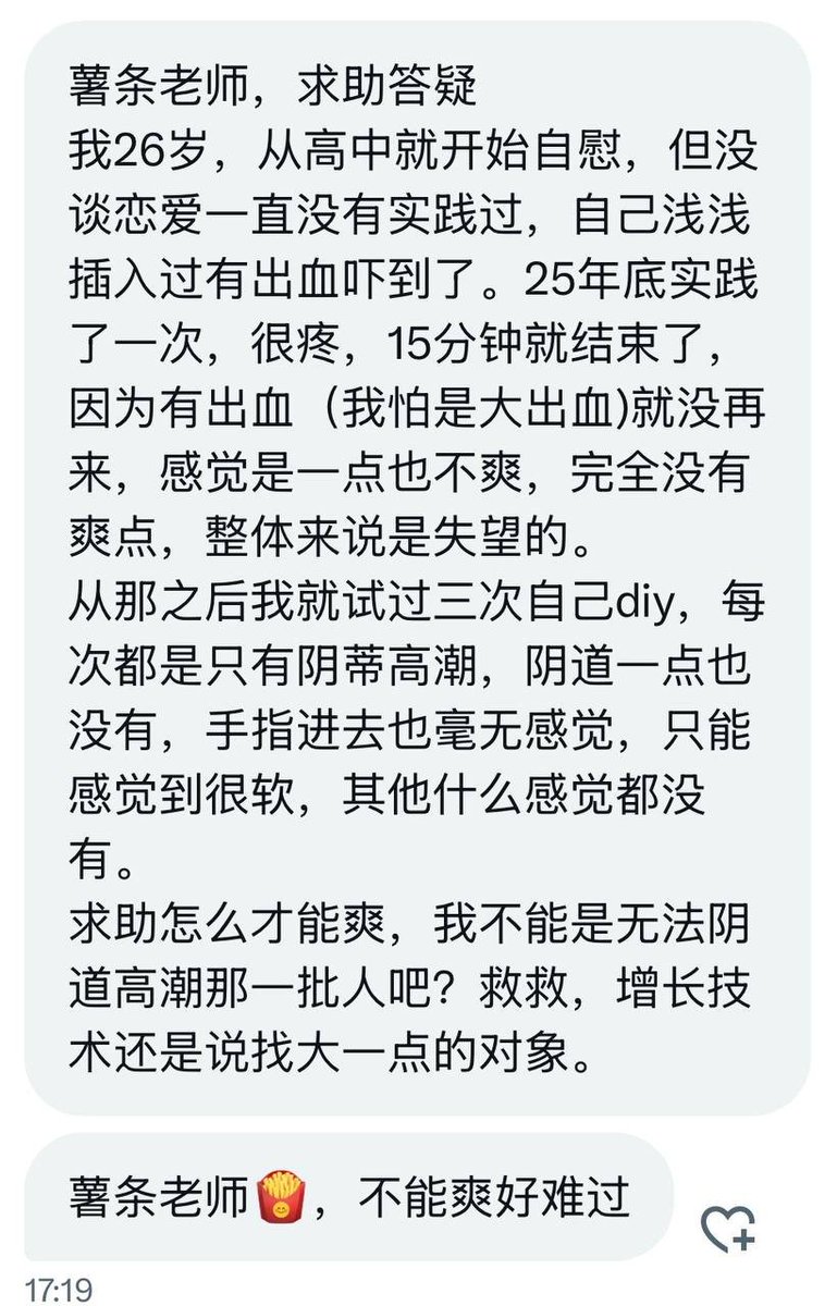 小薯条哭唧唧 tweet media
