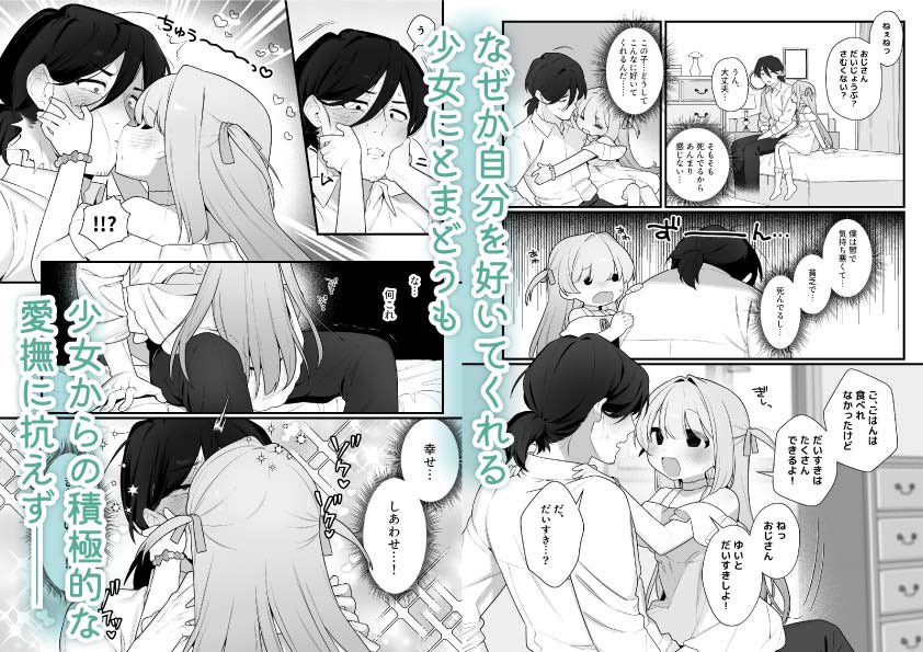 COMITIA155の新刊「幽愛少女」
一足先にDLsiteさんにて販売開始しましたー!!
単品で買っても20%オフ(3/21まで)ですが、音声作品と一緒に購入するとなんとセット割で40%オフになっちゃう!お得だぜえええええ

チェックしてね♡⬇️
https://t.co/FlwGzQIVsP 