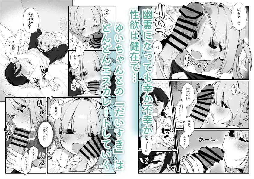 COMITIA155の新刊「幽愛少女」
一足先にDLsiteさんにて販売開始しましたー!!
単品で買っても20%オフ(3/21まで)ですが、音声作品と一緒に購入するとなんとセット割で40%オフになっちゃう!お得だぜえええええ

チェックしてね♡⬇️
https://t.co/FlwGzQIVsP 