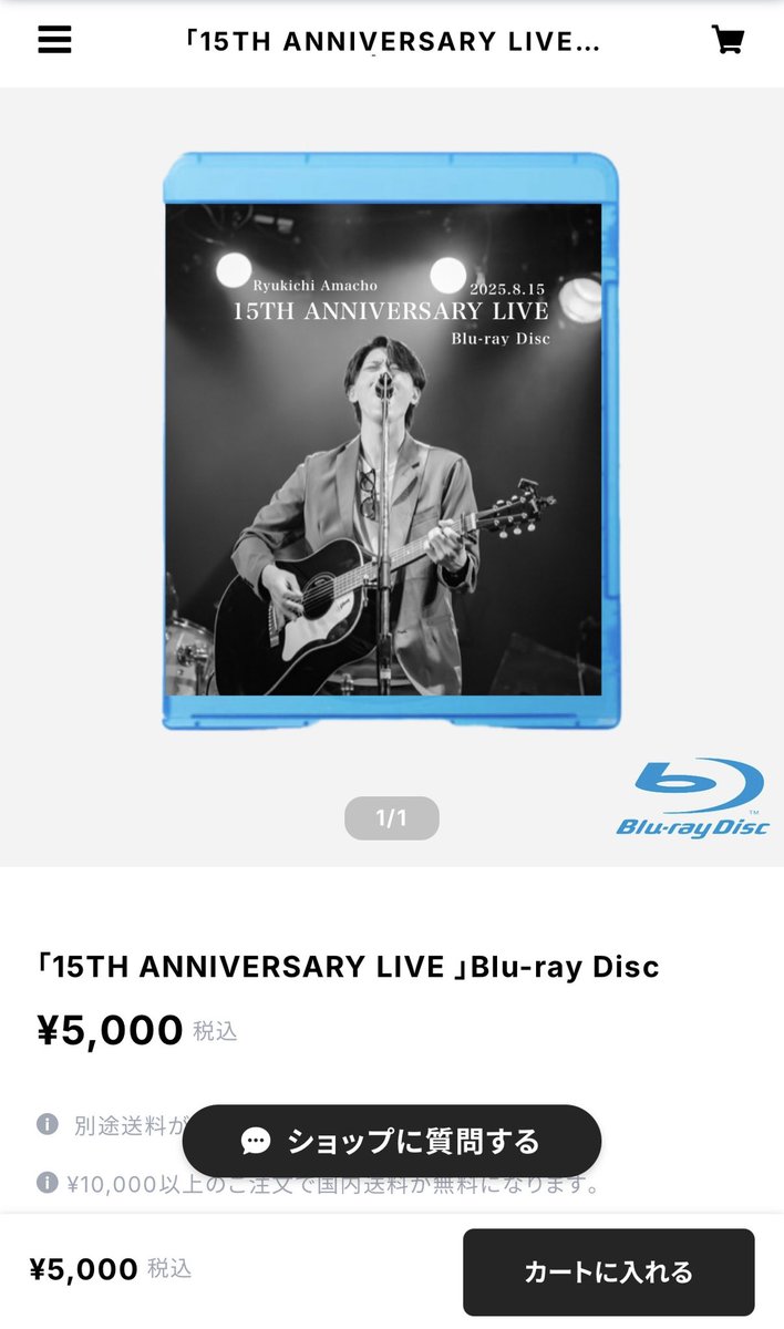 2025.8.15 15TH ANNIVERSARY LIVE Blu-ray 発売開始しました！ 明日の