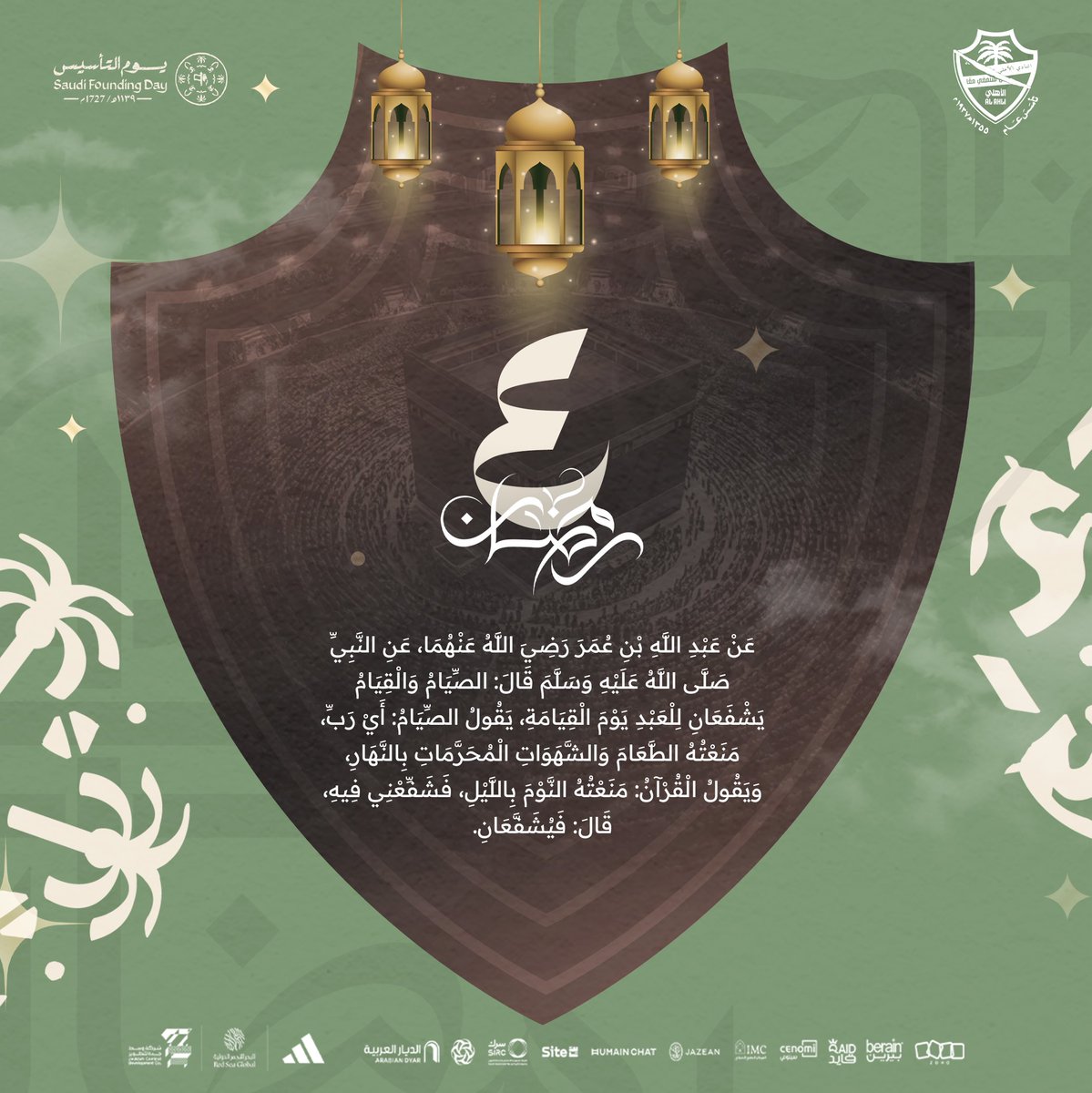 ALAHLI_FC's tweet photo. 4 رمضان

#رمضان_مبارك https://t.co/D8ip95NsRi