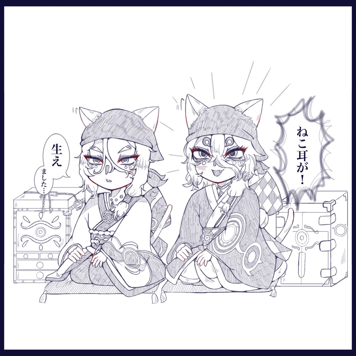 繋ぎしとこ