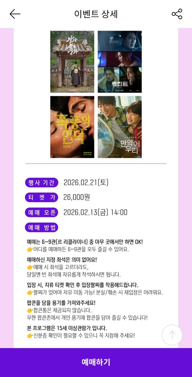 sjg02066's tweet photo. 메가박스 상암월드컵경기장지점 리클라이너 리뉴얼 기념으로 메가원데이패스 이벤트하길래 다녀옴!
리클라이너+영화4편+팝콘 무제한인데 26,000원이라니 너무 혜자잖아요bbb
팝콘맛도 선택가능하고 특전도 받고 영화덕후에겐 최고의 하루였음😍
종종 이런 이벤해주면 좋겠어요🥺
@MEGABOXon https://t.co/KxMXDrP0ot