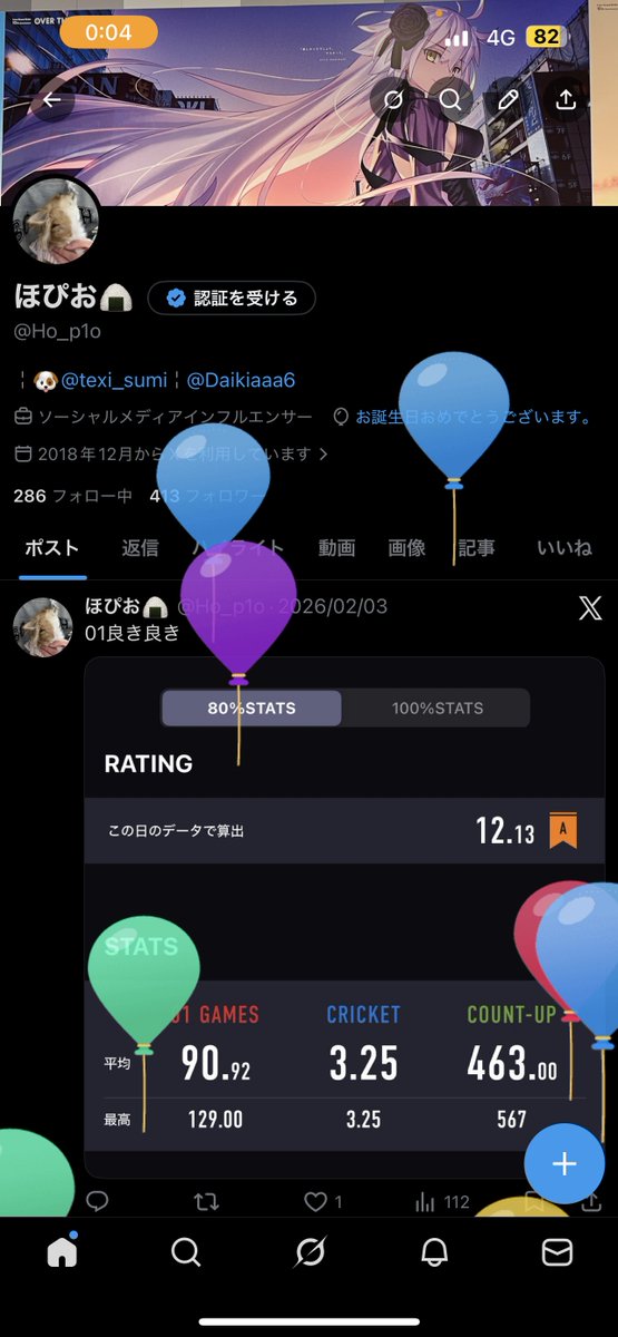 ほぴお🍙 tweet media