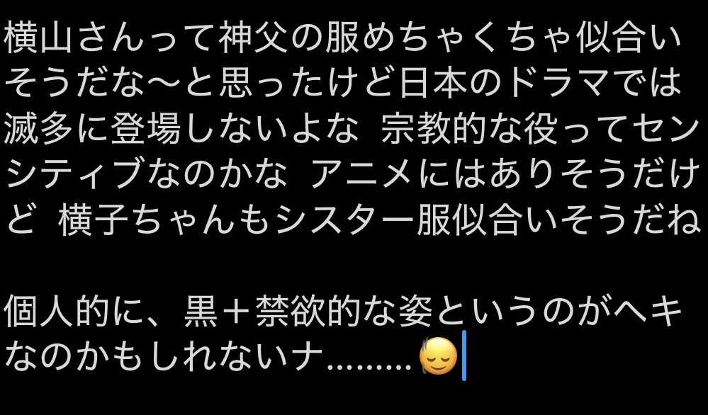 表立って言って良い事なのか分からないので、画面にて失礼。今更だけど、これリクエストすれば良かったな…いやアカンのかな……