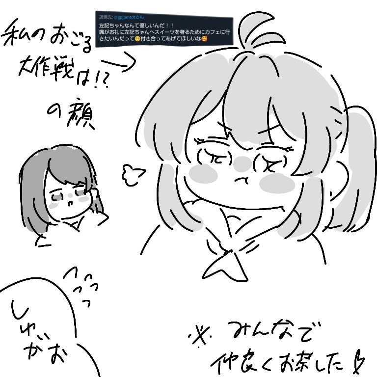 MISONo_c's tweet photo. @_sugar_less https://t.co/oVy2FOcC50