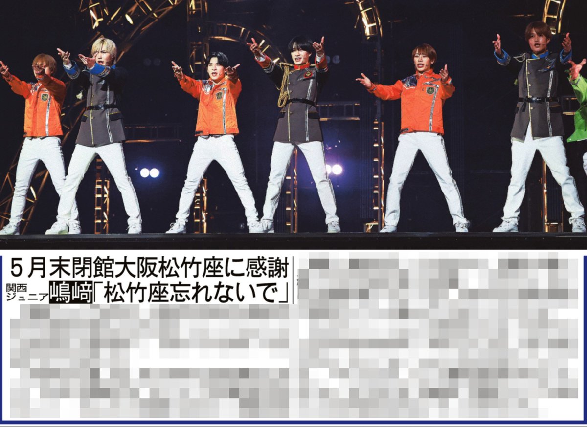 本日のサンスポ 芸能面は ◤◢◤◢◤◢◤◢◤◢◤◢◤◢◤ #関西