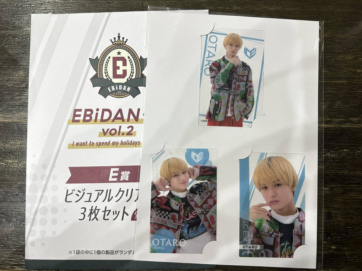 EBiDANくじ 交換 【譲】E賞 中村旺太郎 【求】 E賞 吉田仁人、定価買取