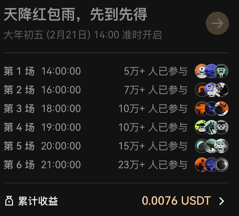 还是币圈哥几个真实只认钱
前几天跟着到处骂币安 今天到处骂OKX