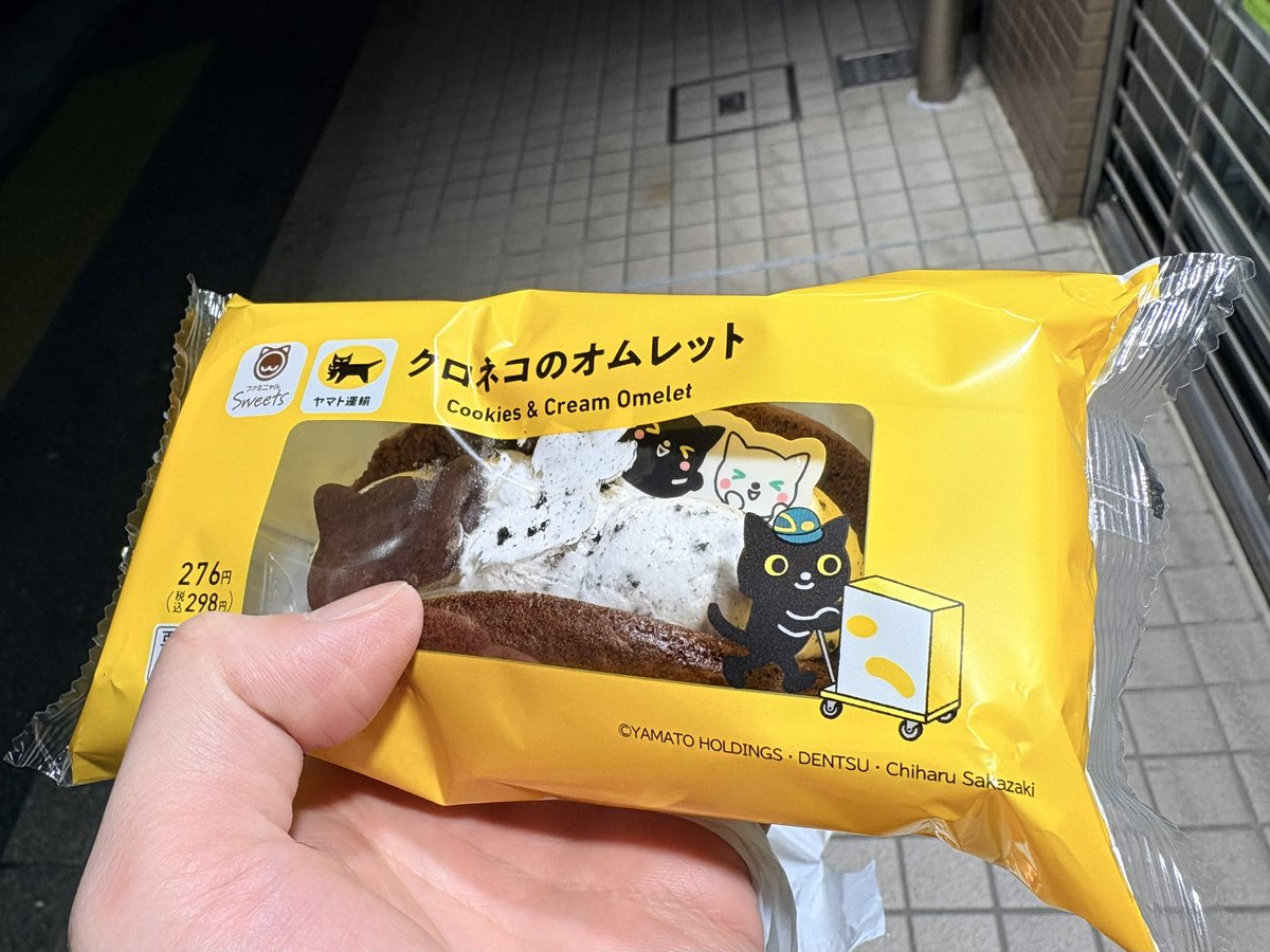 クロネコヤマトさーん！