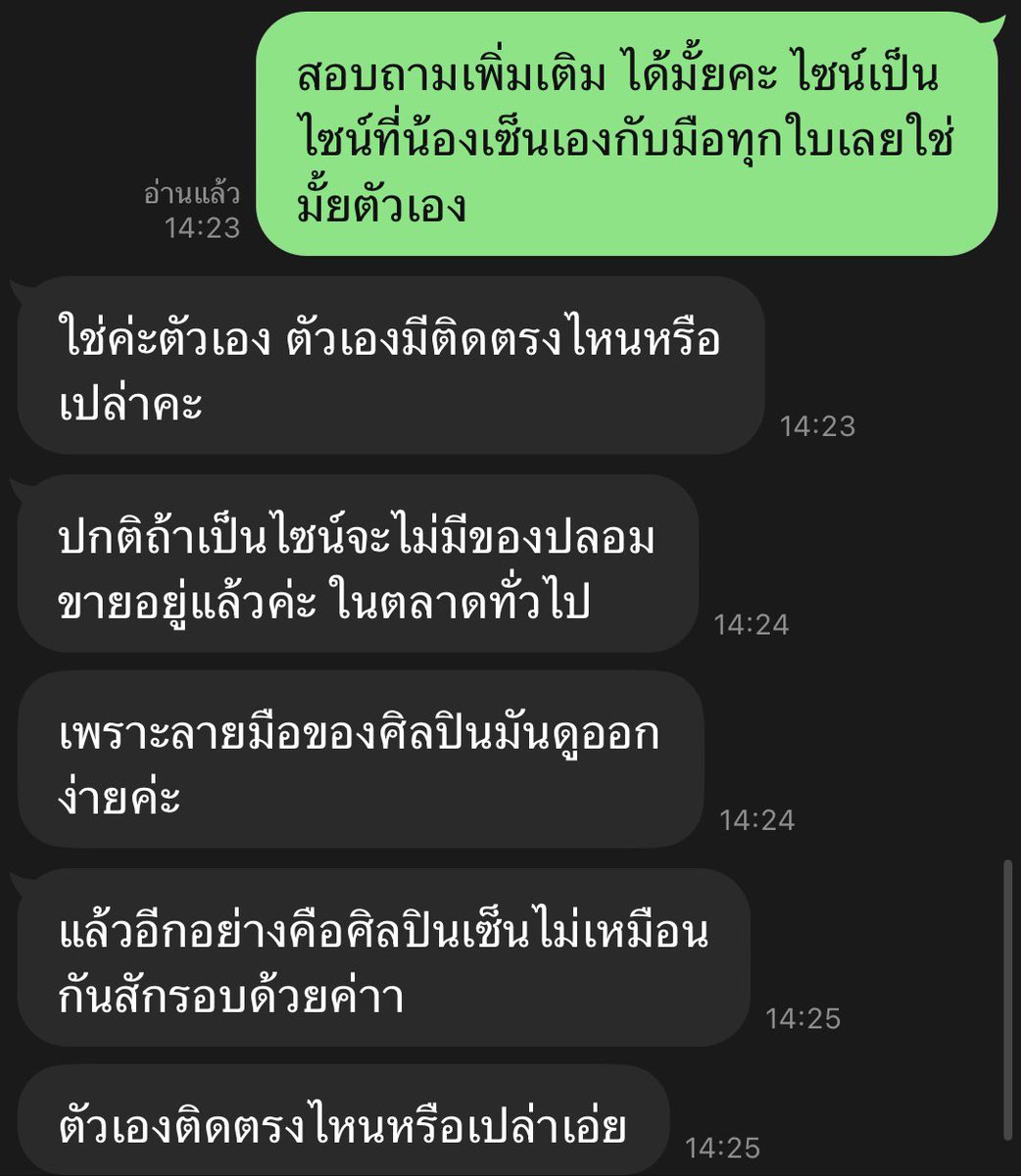 เตือนภัยนะคะ !! เราโดนมาเมื่อเช้า  ร้านบอกว่าสนิทกับเจ้าหน้าที่ข้างในตึกเลยสามารถให้พี่ดาราเซ็นเป็นของที่ระลึกได้ก็เลยได้มาหลายใบแล้วเอามาปล่อยต่อแล้วเอฟมาในราคาเพิร์ธ 650 Santa 500 ใครจะ เอฟดูกันให้ดีนะทุกคน

#ตลาดนัดGmm