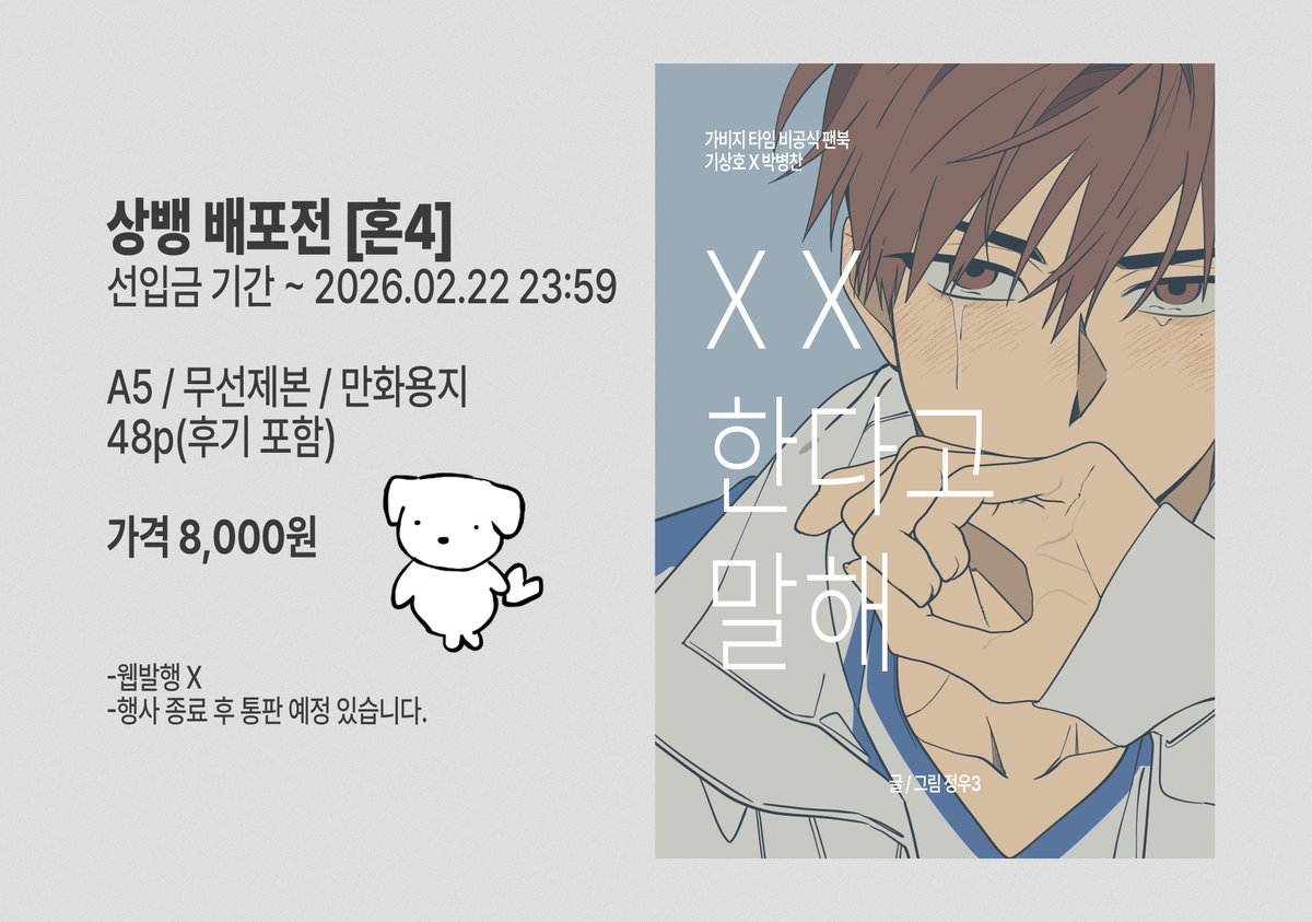 정우3 tweet media